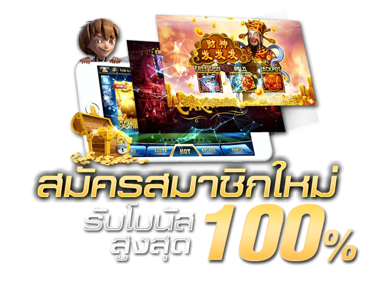 สมัครสมาชิก lucabet123splus